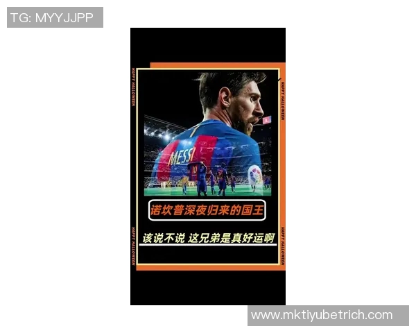 梅西神秘现身诺坎普引发热议超巴萨官方宣传效果
